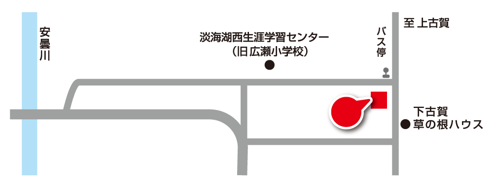 ○○○の場所を示した地図。安曇川の東側に位置し、淡海湖西生涯学習センター（旧広瀬小学校）の南東。草の根ハウスの近く。