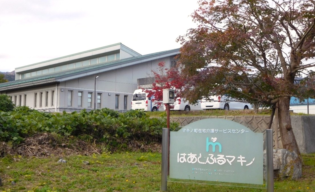 きらりマキノ、グループホームはあとふるマキノの建物外観